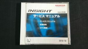 [ нераспечатанный товар ][HONDA( Honda ) INSIGHT( Insight ) DAA-ZE2 type руководство по обслуживанию ( схема проводки сборник /DTC описание сбор )2010 год 10 месяц )] Honda научно-исследовательский институт промышленность 