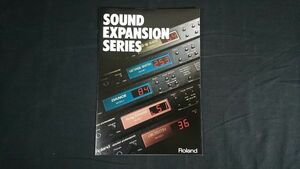 『Roland(ローランド)SOUND EXPANSION SERIES カタログ 平成7年7月』ローランド株式会社/音源モジュール/M-GS64/M-VS1/M-DC1/M-OC1/