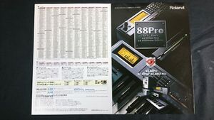 『Roland(ローランド)サウンドキャンパス 88Pro シリーズ(SK-88Pro/SC-88Pro/SC-88ST Pro カタログ 平成9年10月』ローランド株式会社