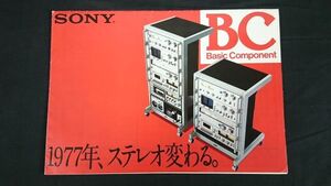 【昭和レトロ】『SONY Basic Component(ソニー ベーシックコンポーネント)カタログ 1977年3月』TA-F3/TA-F2/TC-KA/VF-M5/PS-3700/SS-2250