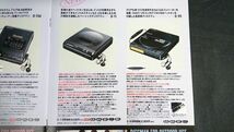 『SONY(ソニー) Discman(ディスクマン) 総合カタログ 1990年11月』D-303/D-Z555/D-350/D-66/D-T66/D-11/D-99/D-800K/D-22/D-T20/D-82_画像7