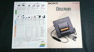 『SONY(ソニー) Discman(ディスクマン) 総合カタログ 1990年11月』D-303/D-Z555/D-350/D-66/D-T66/D-11/D-99/D-800K/D-22/D-T20/D-82