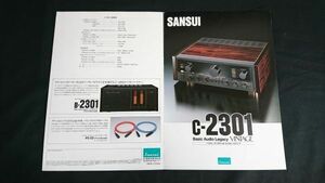 【昭和レトロ】『SANSUI(サンスイ)ハイグレード・ステレオ・コントロールアンプ c-2301 カタログ 1985年12月』山水電気株式会社/B-2301