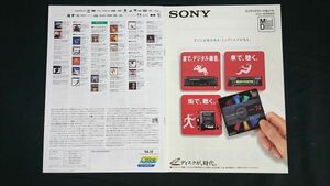 [SONY( Sony )MD Mini disk hard & soft series catalog 1994 year 12]MDS-S30/MDS-S1/MDS-302/MDS-501/DHC-MD1M/MZ-R2/MZ-E2/MDX-C150