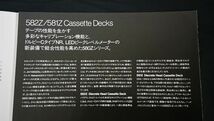 【昭和レトロ】『Nakamichi(ナカミチ)582Ｚ/581Z Discrete Head Cassette Deck カタログ 昭和56年6月』ナカミチ株式会社 /カセットデッキ_画像3