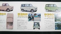 『MAZDA(マツダ)B360 TRUCK(KBBA33)/LIGHT VAN( KBBAVD)/LIGHT VAN DELUXE(KBBAVD A) カタログ』1960年頃/東洋工業株式会社/_画像6