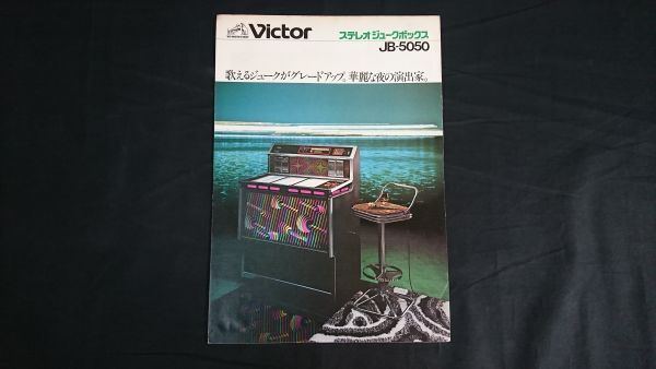 Yahoo!オークション -「ジュークボックス ビクター」の落札相場 Yahoo!オークション -「ジュークボックス ビクター」の落札相場