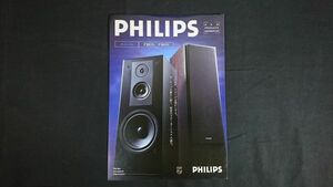 『Philips(フィリップス)新製品ニュース スピーカーシステム FB830/FB850 1994年4月』Philips Consumaer Electronics