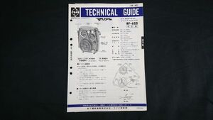 ナショナル(National)テクニカルガイド(TECHNICAL GUIDE)改訂版 マリン 1号(9TR 防水型 FM/AM 2バンドポータブルラジオ RF-622)昭和49年9月