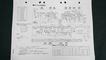 『ナショナル(National)テクニカルガイド(TECHNICAL GUIDE)マリン 1号(9TR 防水型 FM/AM 2バンドポータブル ラジオ RF-622) 昭和49年6月』_画像7