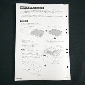 『Technics(テクニクス)テクニカルガイド(TECHNICAL GUIDE)FM ステレオ チューナー ST-9030T 昭和51年11月』松下電器産業株式会社の画像10