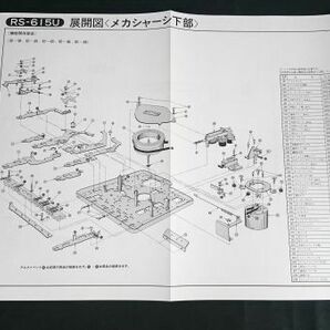 『ナショナル(National)テープレコーダー テクニカルガイド(TECHNICAL GUIDE)Technics(テクニクス) MODEL RS-615U 昭和51年11月』松下電器の画像8