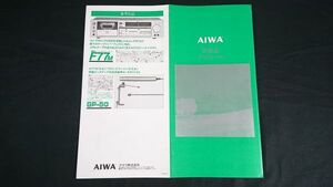 『AIWA(アイワ)新商品 プロフィール 1979年』my Pace7/F66M(AD-F66M)/F77M(AD-F77M)/F33M(AD-F33M)/L7M(AD-L7M)/LP-10X/MIX-4/MIX-4