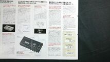 『SONY(ソニー)デジタルマイクロレコーダー Scoopman(スクープマン) NT-1 カタログ 1992年月』ソニー株式会社_画像9