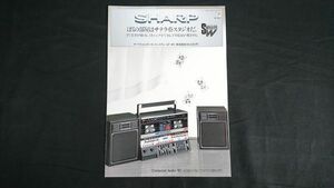 【昭和レトロ】『SHARPl(シャープ)SATELITE(サテライト) テーブルコンポーネントシステム GF-M5 カタログ 昭和59年7月』シャープ株式会社