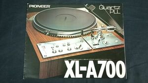 【昭和レトロ】『PIONEER(パイオニア)Quartz PLL D.D.フルオートプレーヤー XL-A700 カタログ 1976年10月』/レコードプレーヤー