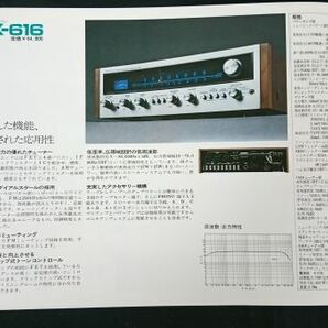 【昭和レトロ】『PIONEER(パイオニア) STERO RECEIVER(ステレオ レシーバー)カタログ 1972年』SX-717/SX-616/SX-515/SX-414/SX-100S/QX-80の画像4