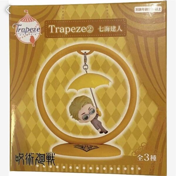 呪術廻戦 Trapeze トラピーズ 七海建人　フィギュア マスコット　プライズ