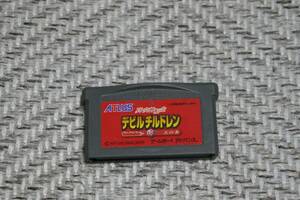 GBA soft only * Shin Megami Tensei De Ville children [.. paper ]