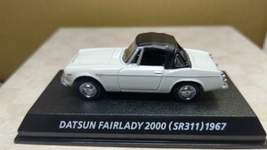 スケール 1/ 72 DATSUN FAIRLADY 2000 (SR311)1967年！ フェアレディ2000！ 日本の名車シリーズ！