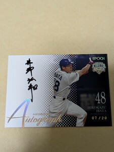 【直筆サインカード】井端弘和 中日ドラゴンズ EPOCH 2023 日本プロ野球OBクラブ オフィシャルカード HOLOGRAFICA 07/20