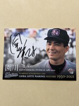 【園川一美】千葉ロッテマリーンズ BBM CHIBA LOTTE MARINES HISTORY 1950-2021 サインカード 61/90_画像1