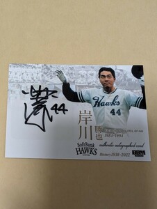 【岸川勝也】南海ホークス BBM SoftBank HAWKS HISTORY 1938-2022 49/90 サインカード