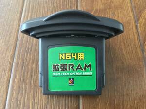 ★即決 送料無料 ニンテンドー64 N64 KARAT ハイレゾリューション拡張RAM メモリー拡張パック プロアクションリプレイ