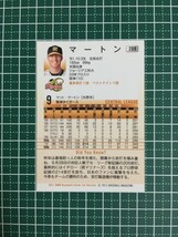 即決のみ！★BBM プロ野球カード 2011年 ベースボールカード 1stバージョン #209 マートン【阪神タイガース】11★同梱可能！_画像2