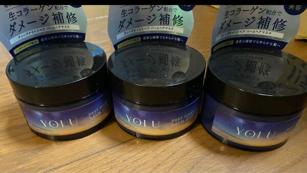 YOLU☆ディープナイトリペアバームヘアマス ク☆145g☆３個☆