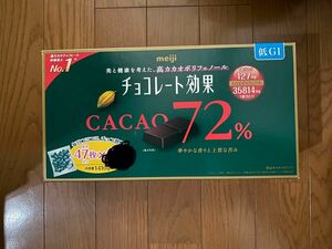 コストコ★チョコレート効果 カカオ72%★47個入りx2袋★94個★