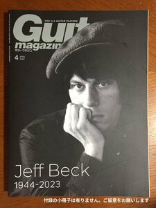 ギター・マガジン 2023年4月号 (特集：Jeff Beck 1944-2023)