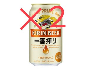 ２本 一番搾り セブンイレブン キリン ビール コンビニ 一番絞り 引換 匿名.