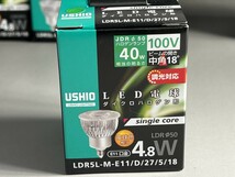60348 LED電球 まとめて5個 USHIO ダイクロハロゲン形 LDR5L-M-E11/D/27/5/18 口金E11 未使用_画像2