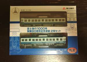 鉄道コレクション 小田急8000形 登場時