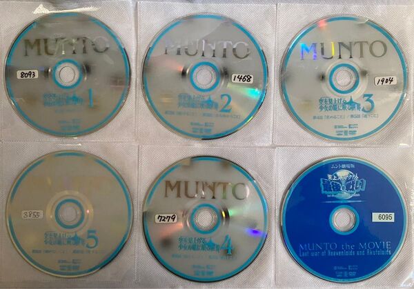 ムントTVシリーズ 全5巻 ムント劇場版 1巻 DVD レンタル落ち