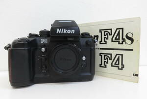 16132 上603-295　カメラ　ニコン F4　Nikon　本体 ボディ　説明書　一眼レフカメラ　フィルムカメラ　中古品　ヤ60