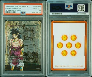 1円〜 ドラゴンボール フュージョンアーツ エナジーマーカー ブロリー パラレル psa10 PSA10 鑑定品