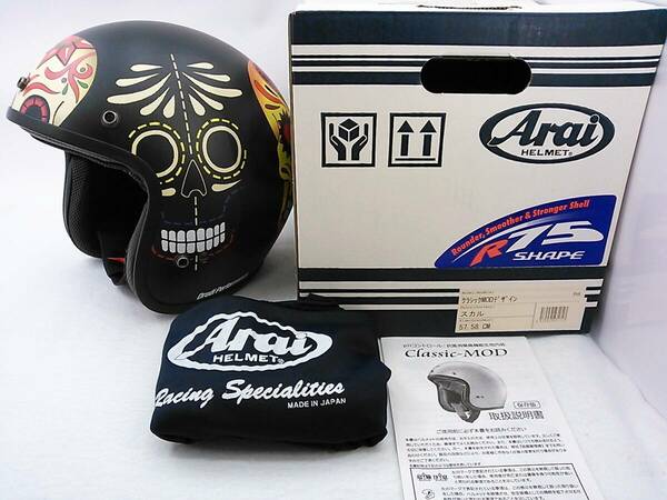 【送料無料】使用回数少 美品 Arai アライ CLASSIC MOD クラシック SKULL スカル Mサイズ 元箱付き ジェットヘルメット