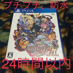 【PS4】 魔界戦記ディスガイア4 Return