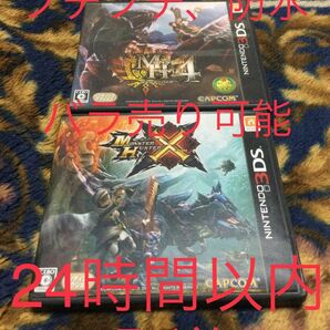 【3DS】 モンスターハンター4 クロス　2本セット