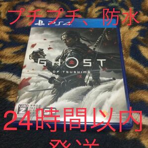 【PS4】 Ghost of Tsusima ゴースト オブ ツシマ
