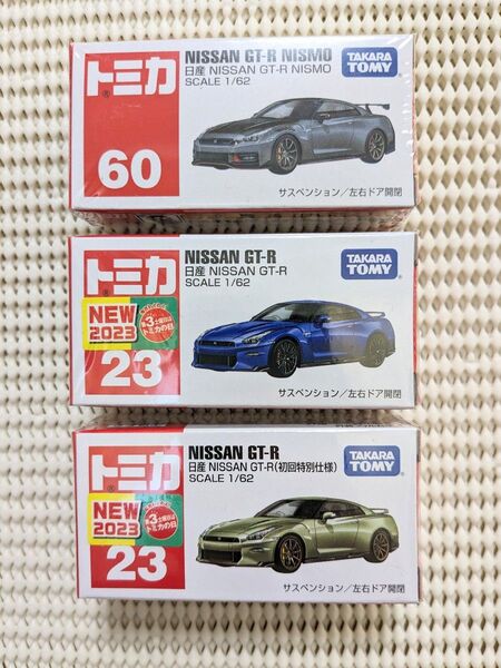 トミカ 日産 NISSAN GT-R（初回特別仕様、通常版、NISMO）新品