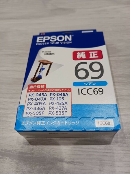 エプソン　インクカートリッジ　純正　ICC69　シアン　