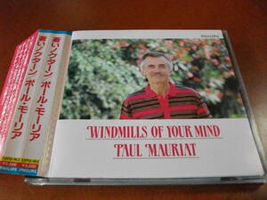 【ムード CD）ポール・モーリア / 蒼いノクターン Paul Mauriat / Windmills Of Your Mind 全12曲 (1969)