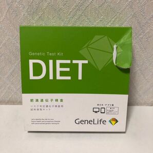 603i0712 GeneLife DIET 肥満遺伝子検査キット(Web版) ダイエット法はDNA検査で変わる