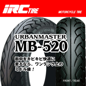 IRC MB520 Urban Masuter 前後兼用 タクト ジュリオ ジョグ80アクティブ アドレスV50 EX セピア 3.00-10 42J TL フロント リア リヤ タイヤ