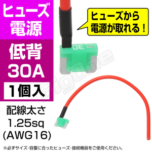 BigOne power supply simple code attaching fuse low . flat type fuse power supply 30A ASM chigar lighter ETC drive recorder. connection accessory power supply 