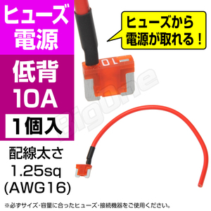 BigOne power supply simple code attaching fuse low . flat type fuse power supply 10A ASM chigar lighter ETC drive recorder. connection accessory power supply 