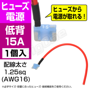 BigOne power supply simple code attaching fuse low . flat type fuse power supply 15A ASM chigar lighter ETC drive recorder. connection accessory power supply 